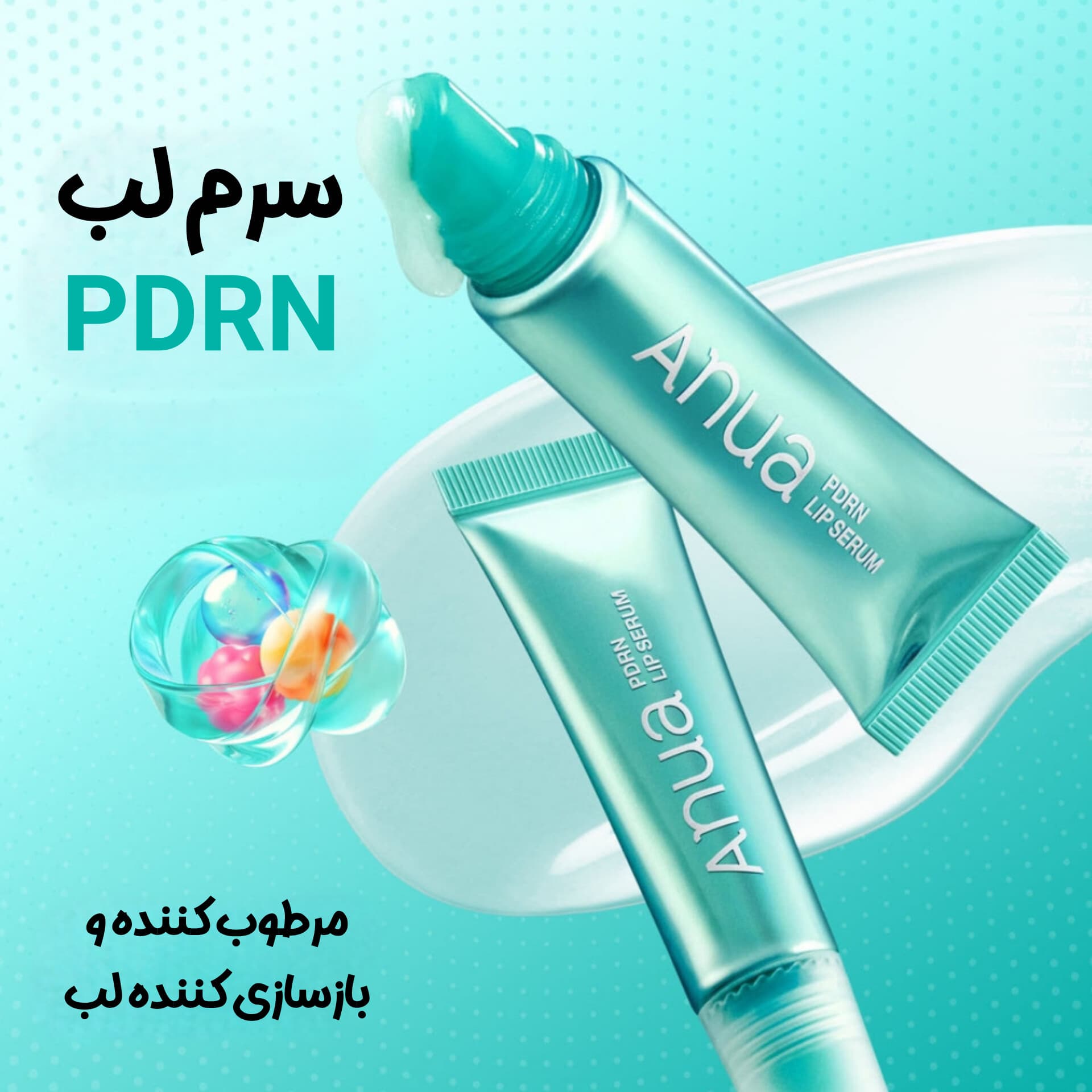 سرم لب آبرسان و نرم کننده PDRN آنوا — تصویر ۲