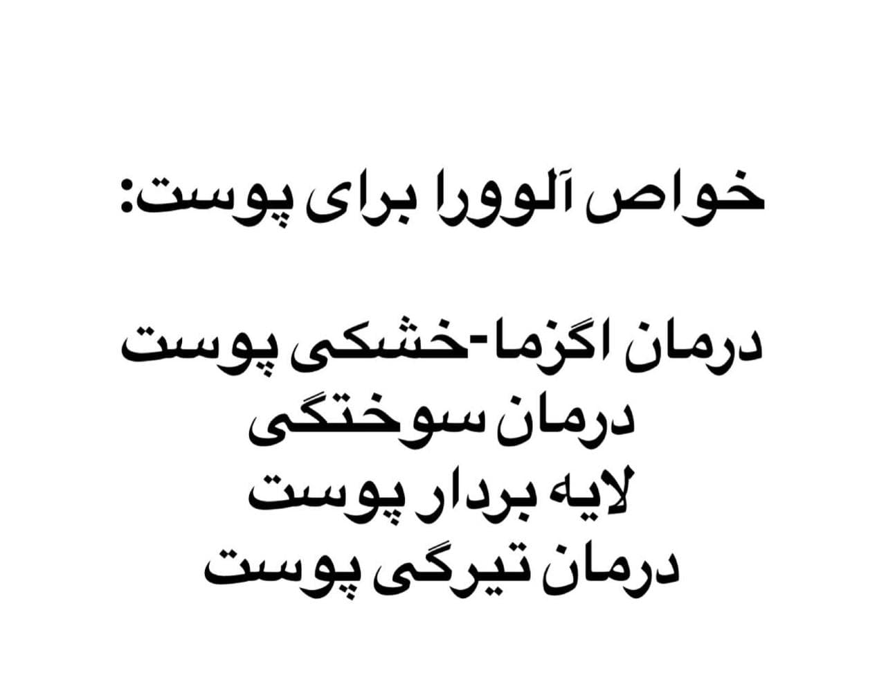 ماسک آبرسان صورت آلوورا و آناناس Love Nature — تصویر ۳