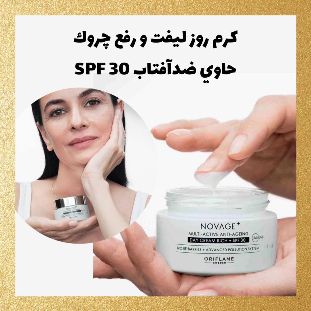 کرم روز لیفت و ضدچروک اوریفلیم با SPF 30 | مراقبت روزانه از پوست