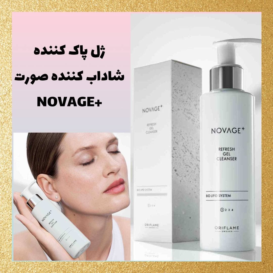 ژل جدید پاک کننده شاداب کننده نوایج پلاس