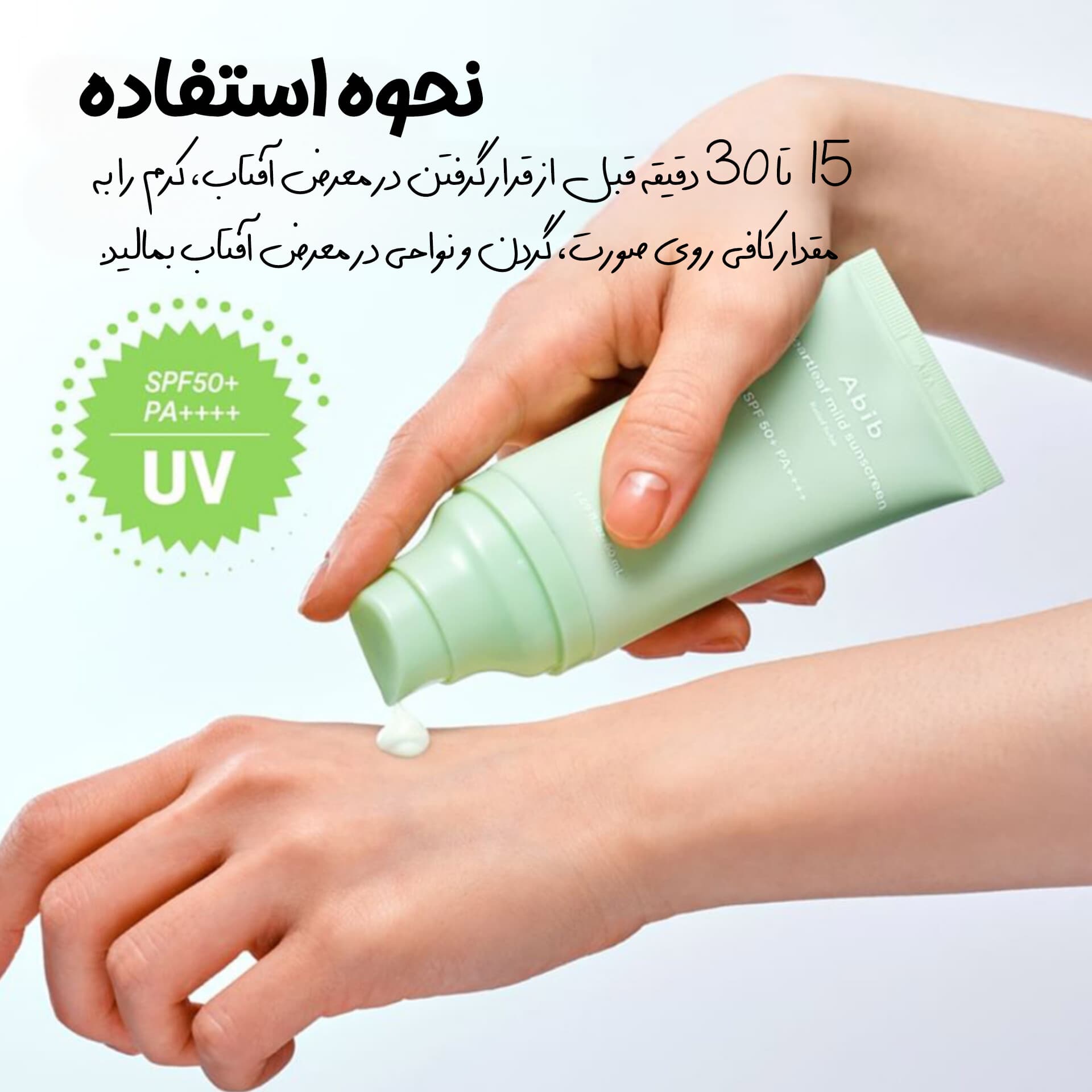 کرم ضد آفتاب فیزیکی تسکین دهنده هارتلیف ابیب — تصویر ۲