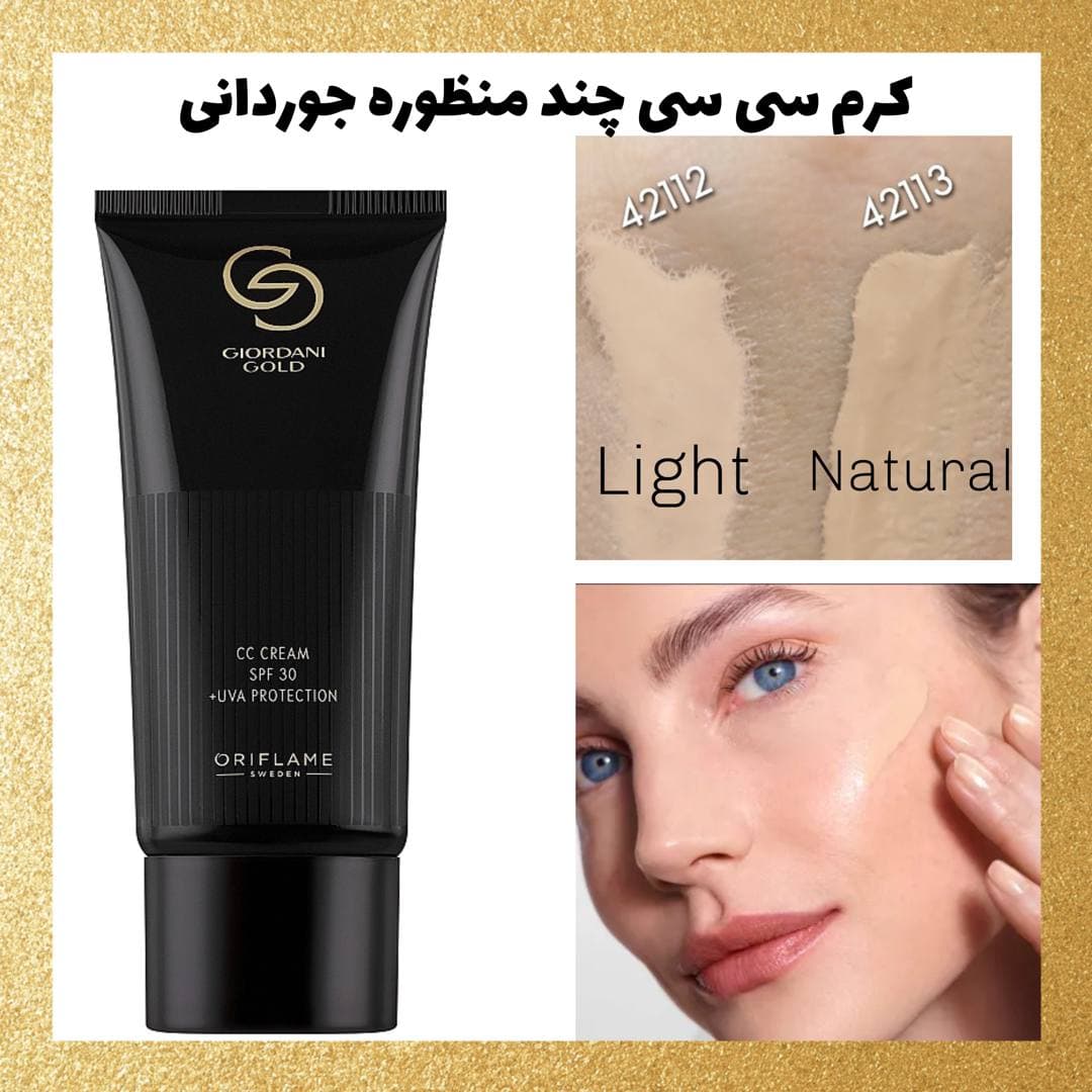 کرم سی سی چند منظوره جوردانی
