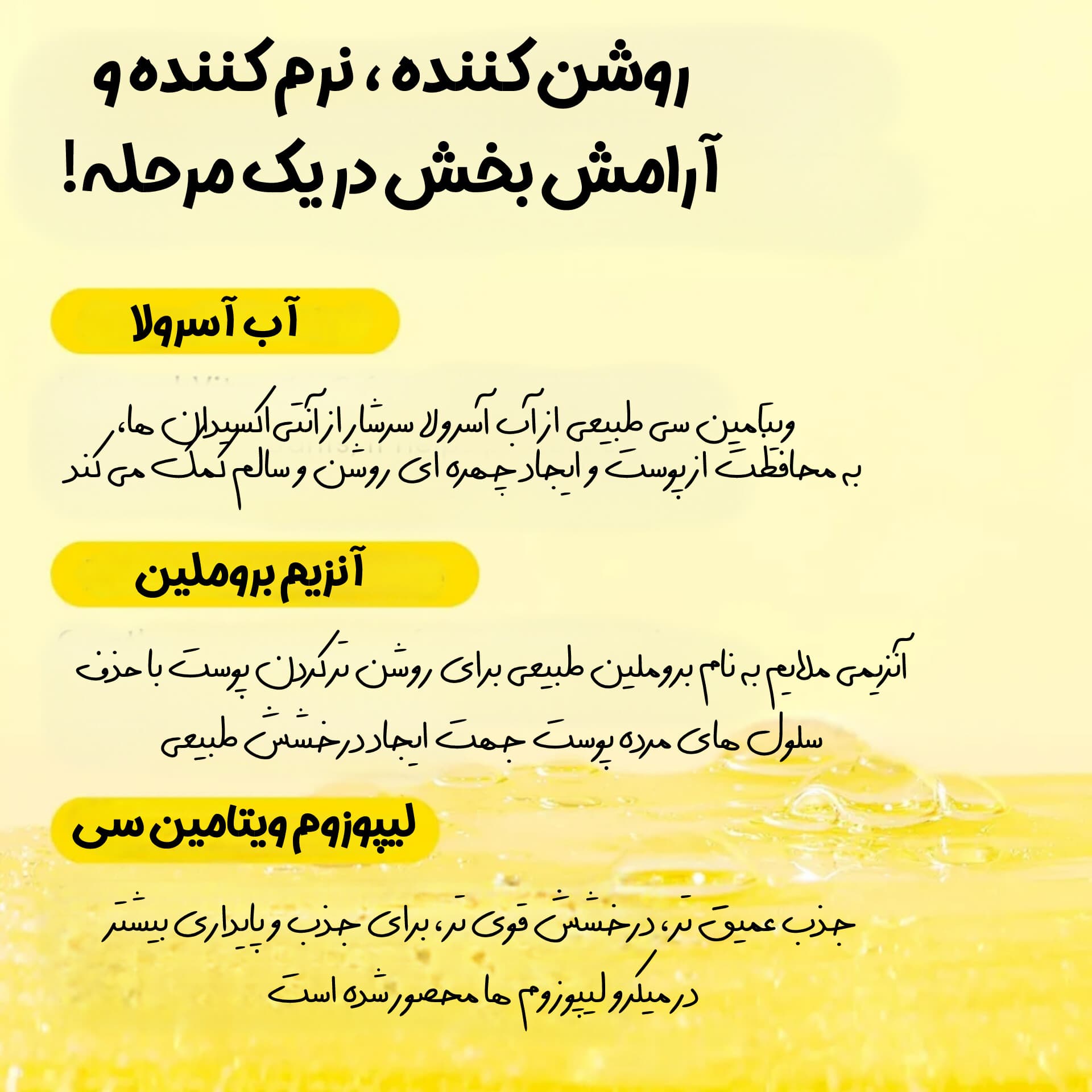 تونر روشن کننده و ضد لک ویتامینه اکوال بری — تصویر ۳