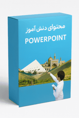 پاورپوینت / سفر آب روی زمین