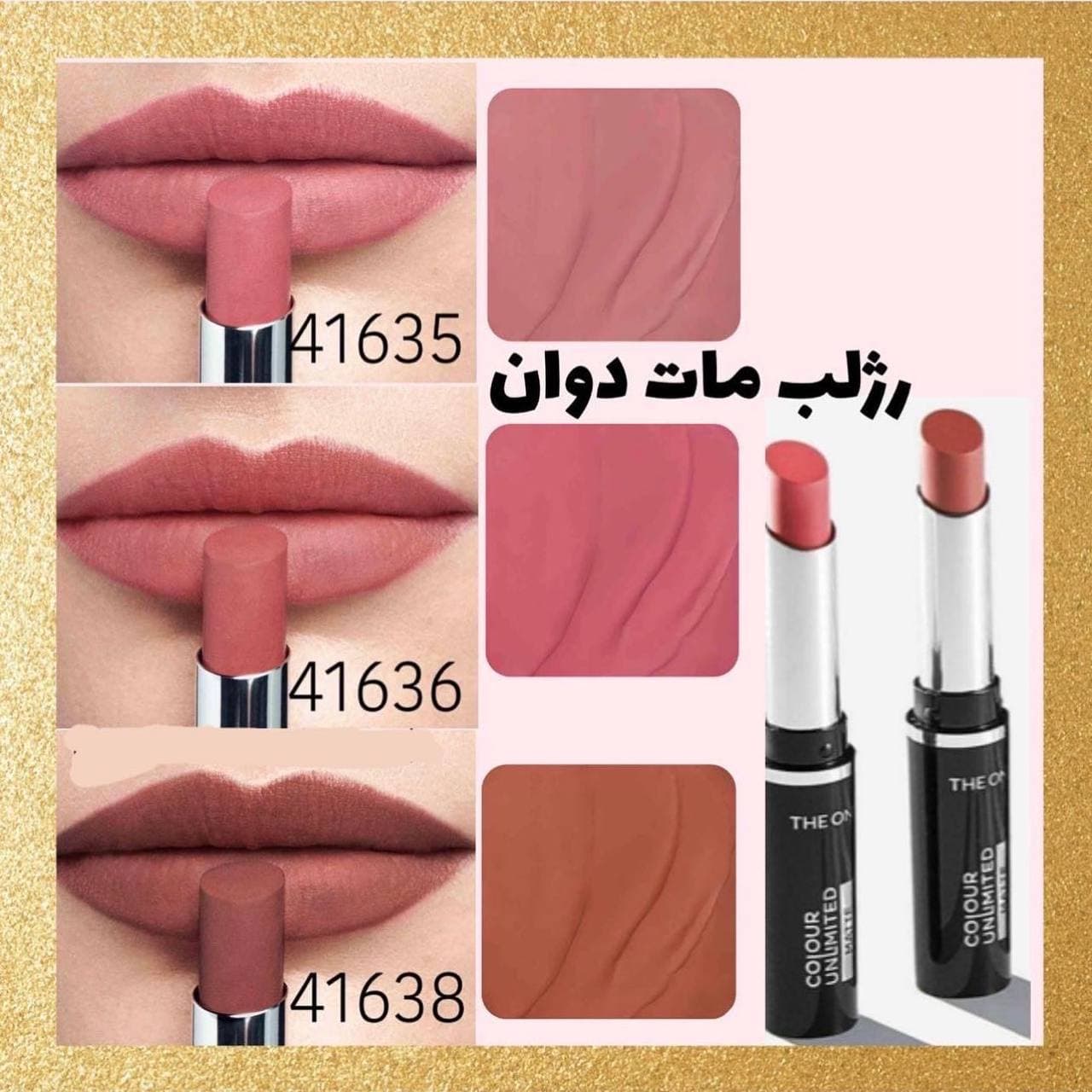 رژلب مات دوان — تصویر ۳
