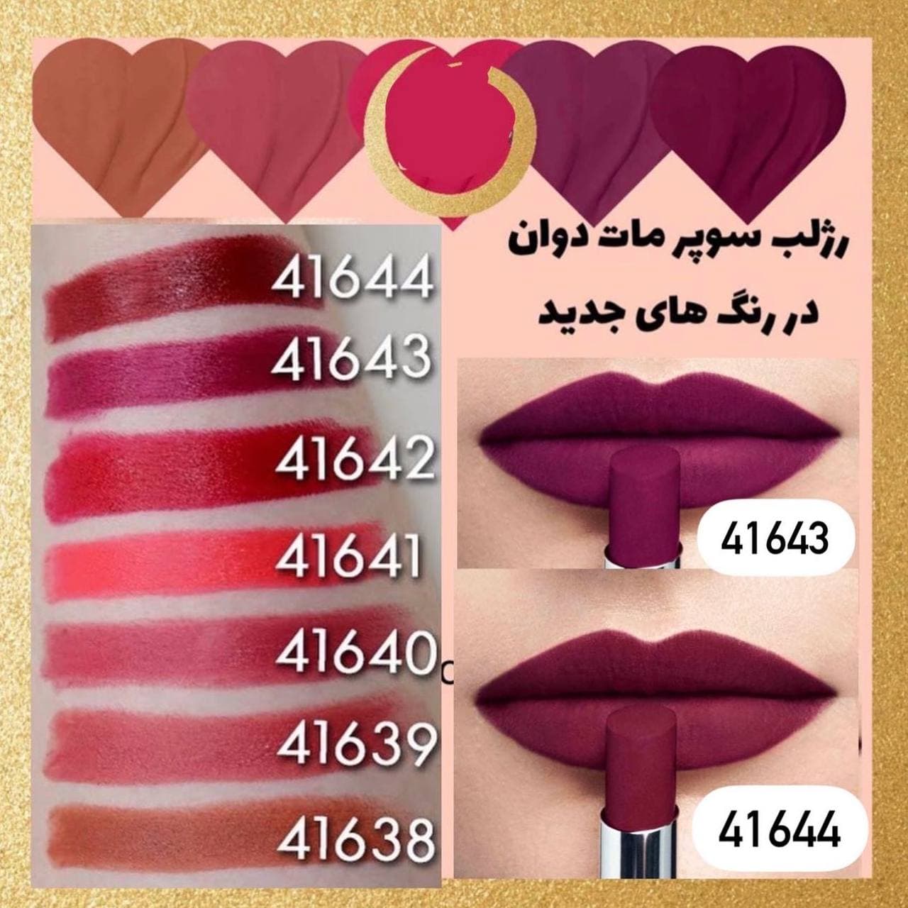 رژلب مات دوان — تصویر ۲