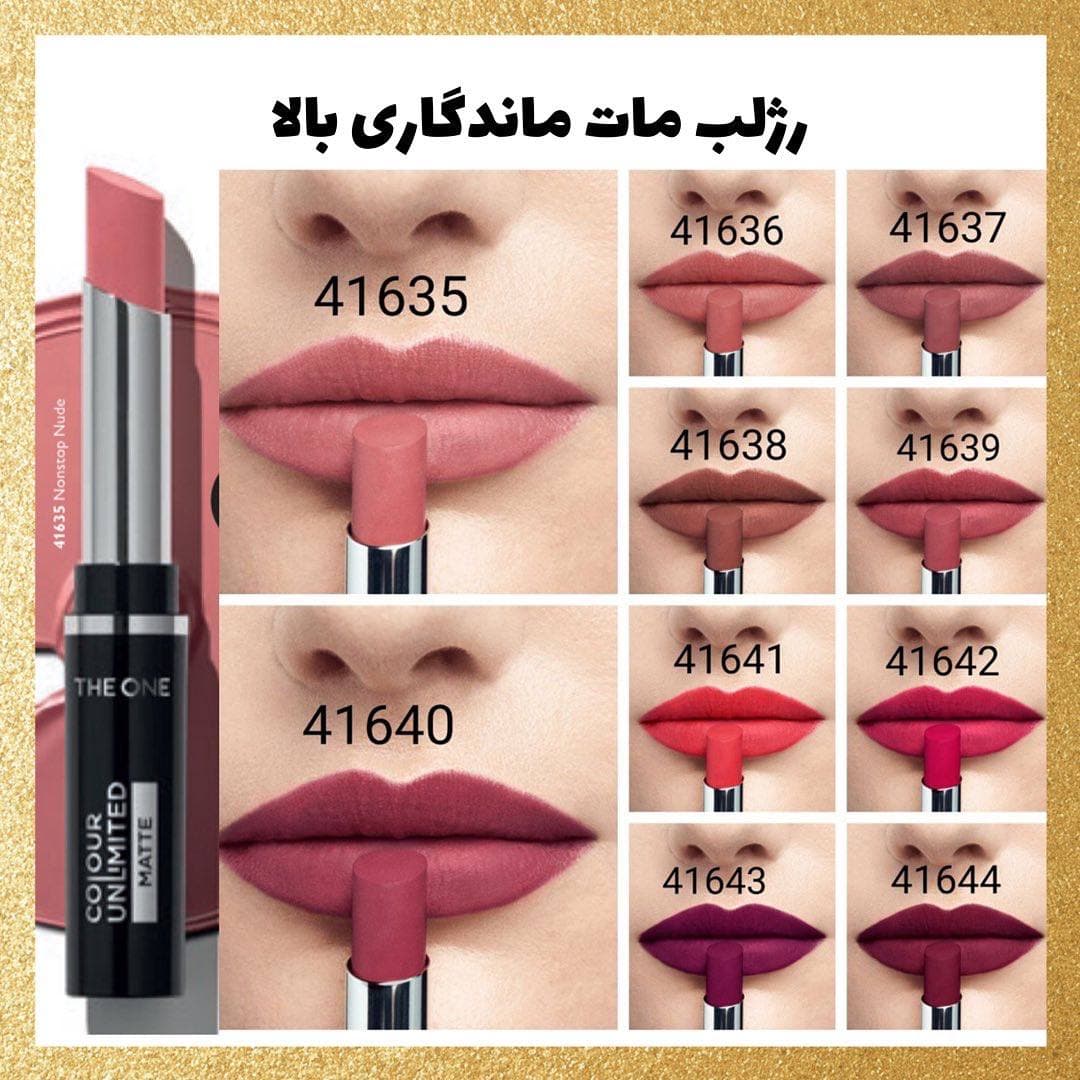 رژلب مات دوان
