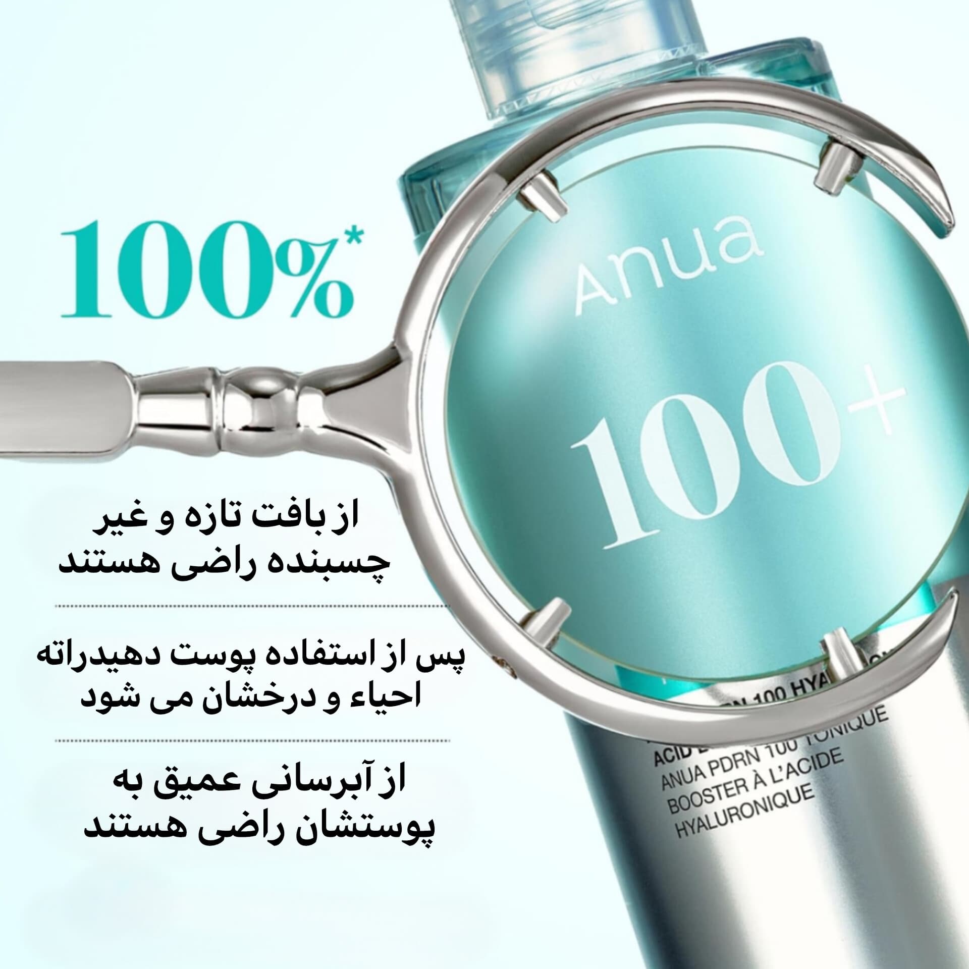 تونر بوستر آبرسان هیالورونیک اسید و PDRN آنوا — تصویر ۳