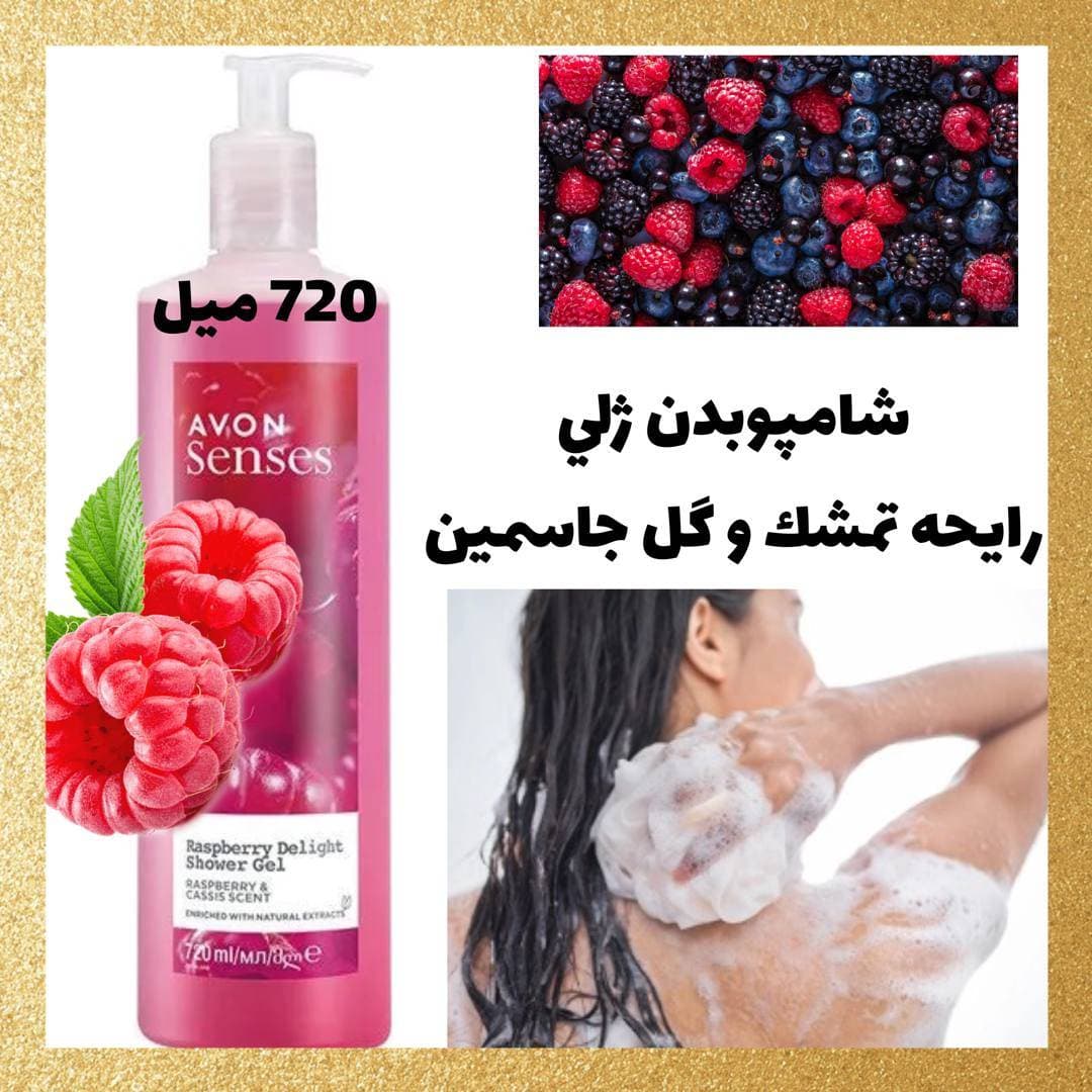 شامپو بدن ژلی تمشک و انواع توت
