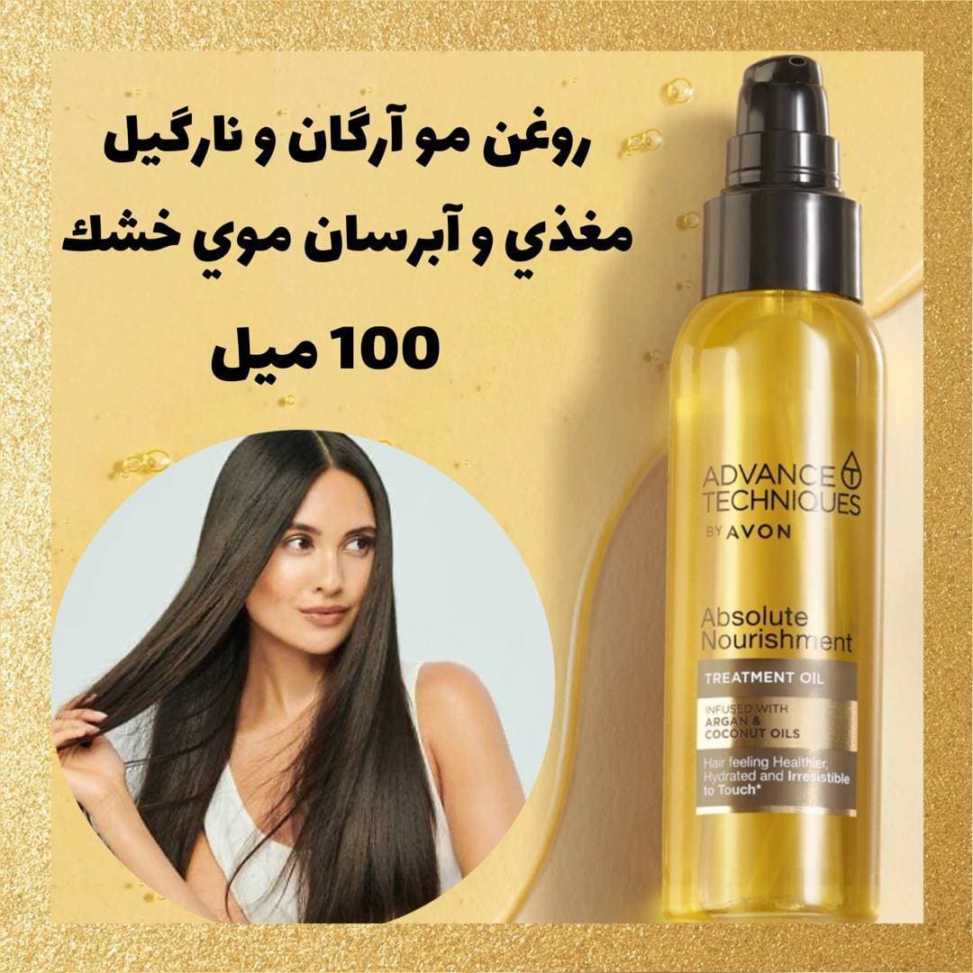 روغن تغذیه کننده مو Advance Techniques
