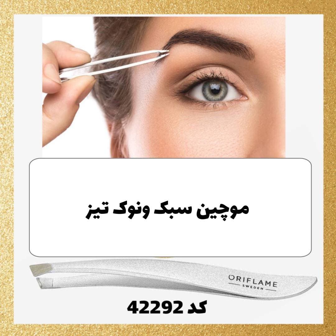 موچین پرسیژن