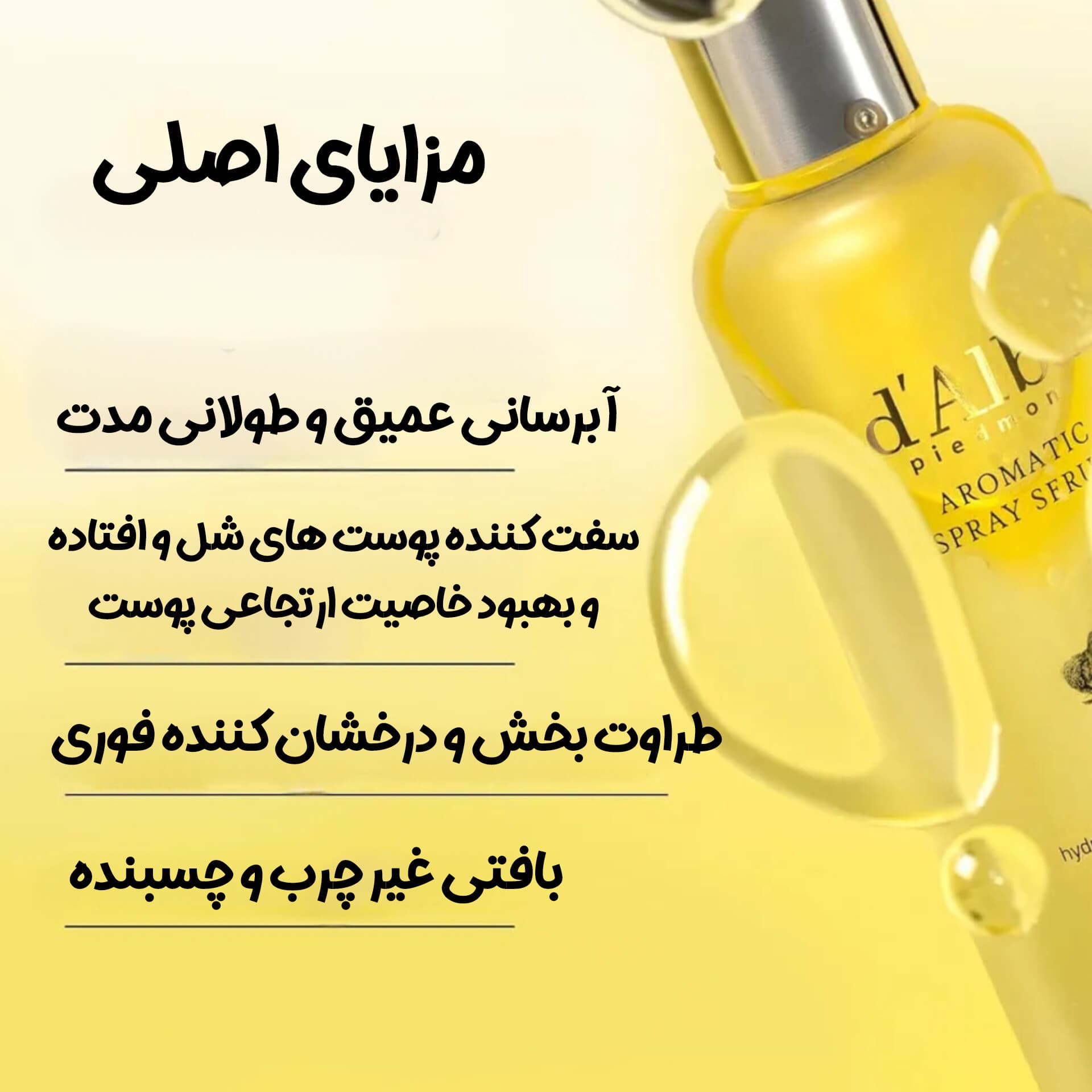 میست سرم ترافل سفید روشن کننده و ضد چروک د البا — تصویر ۴