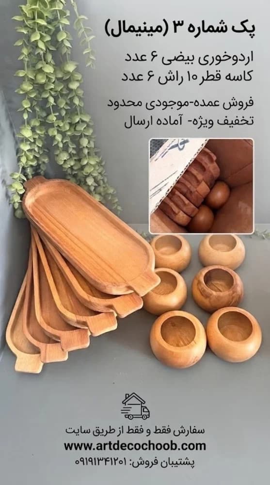 پک شماره 3 مینیمال( عمده) — تصویر ۲