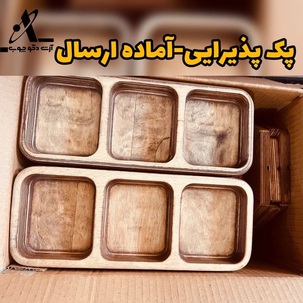پک شماره 2 پذیرایی( عمده) — تصویر ۳