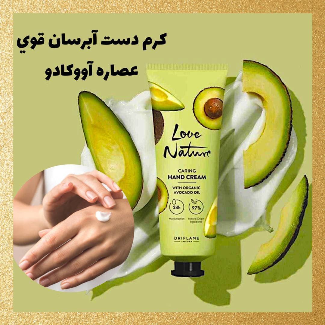 کرم دست اوریفلیم با روغن آووکادوی ارگانیک — تصویر ۲