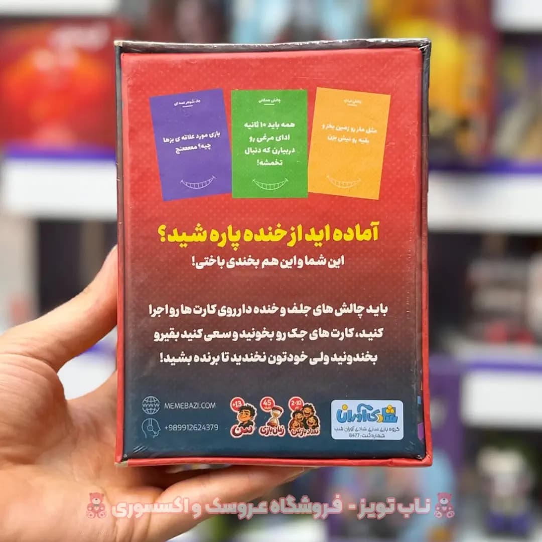 بازی بردگیم بخندی باختی — تصویر ۲