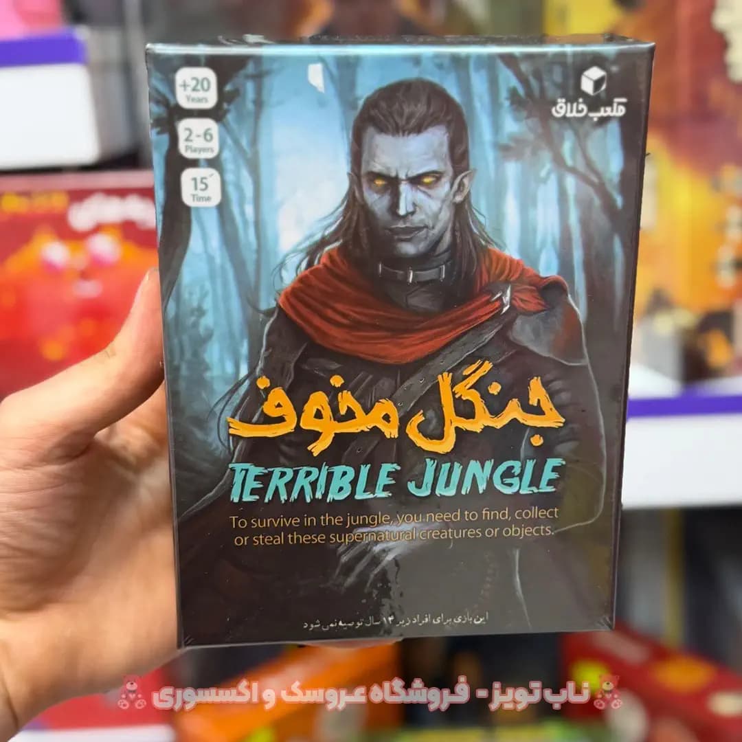بازی بردگیم جنگل مخوف