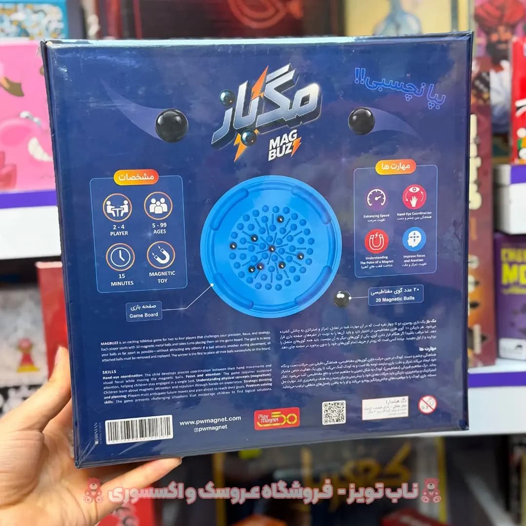 بازی بردگیم مگ باز mag baz — تصویر ۲