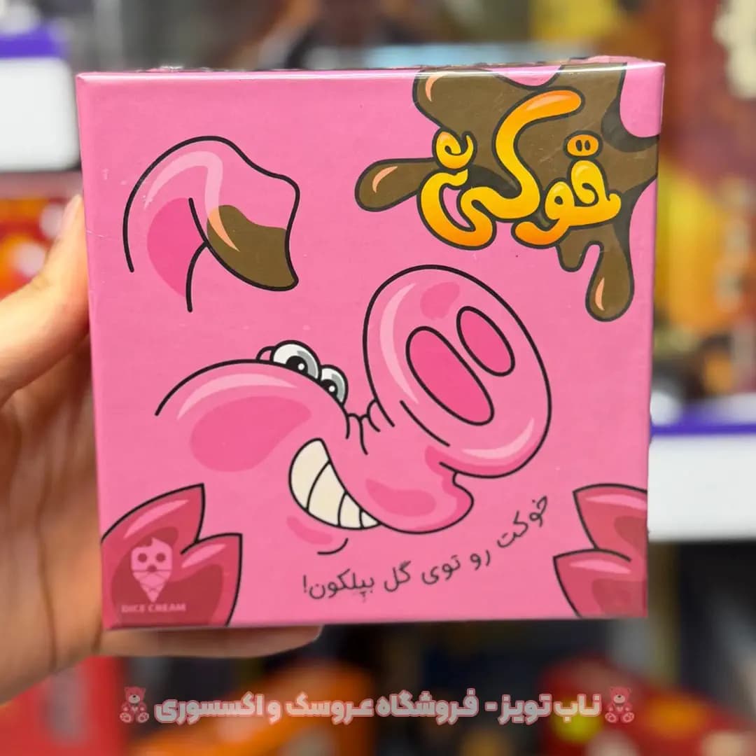 بازی بردگیم خوکی