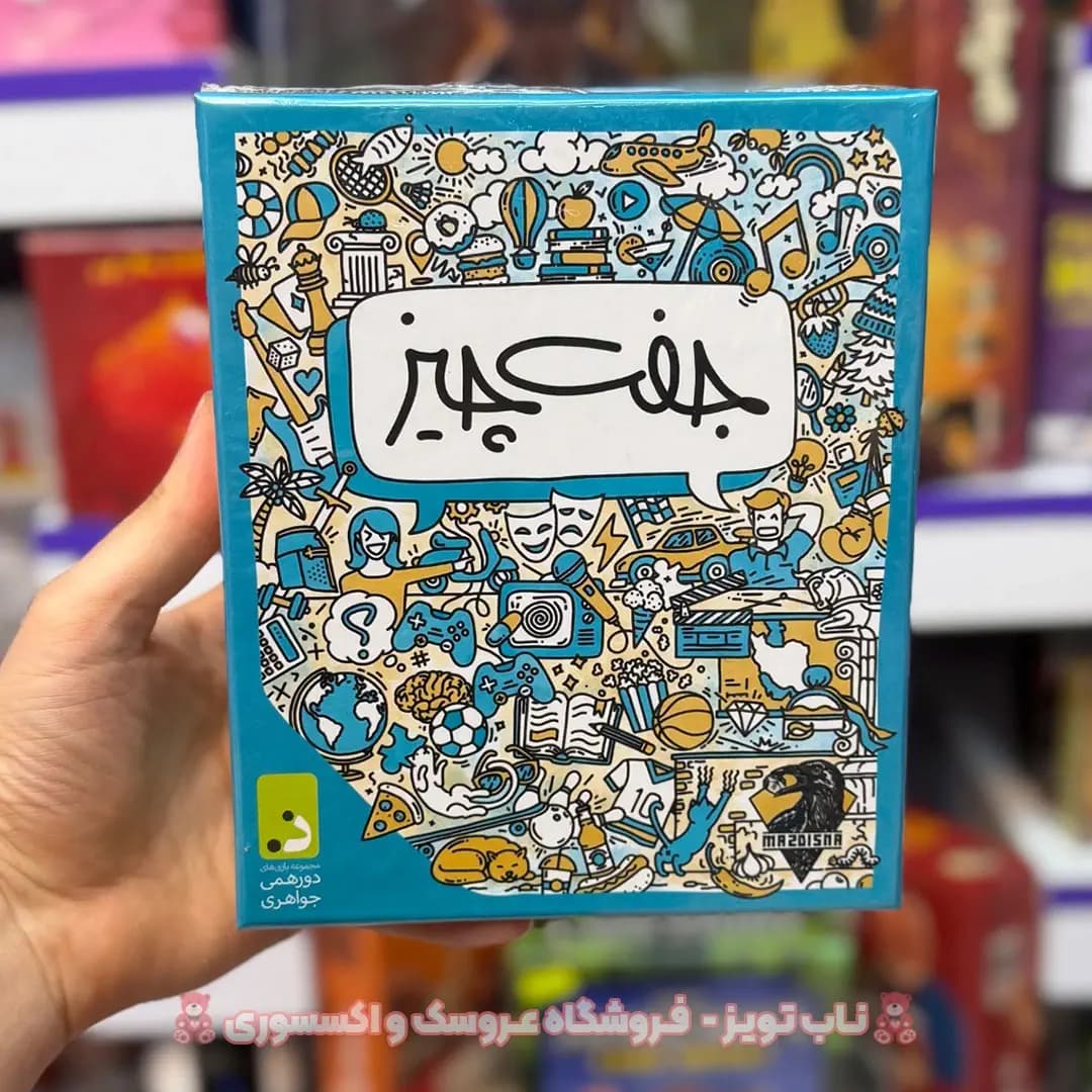 بازی بردگیم جفت چیز