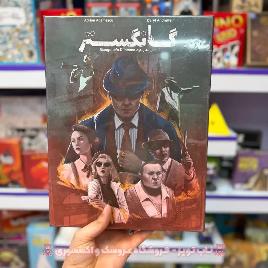 بازی بردگیم گانگستر