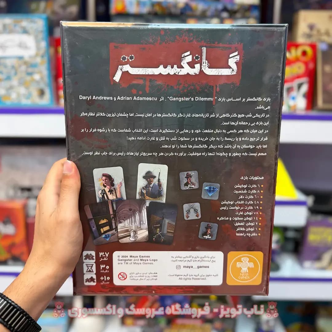 بازی بردگیم گانگستر — تصویر ۲