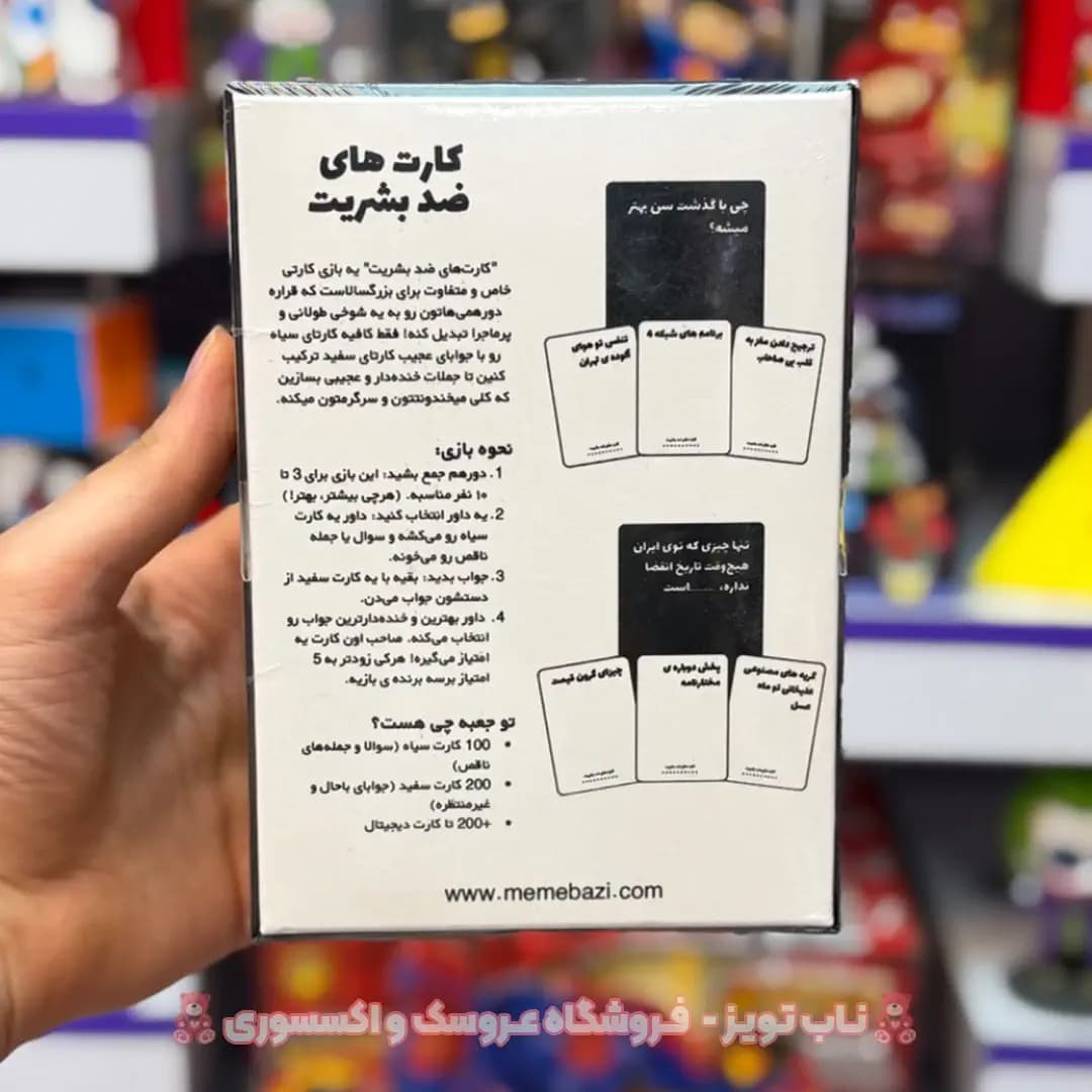 بازی بردگیم کارت های ضد بشریت — تصویر ۲