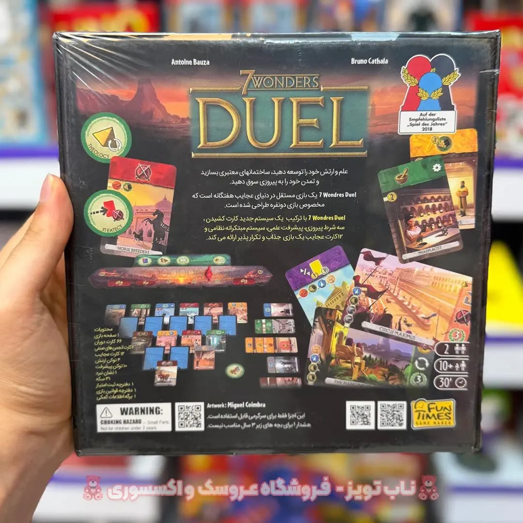 بازی بردگیم دوئل — تصویر ۲