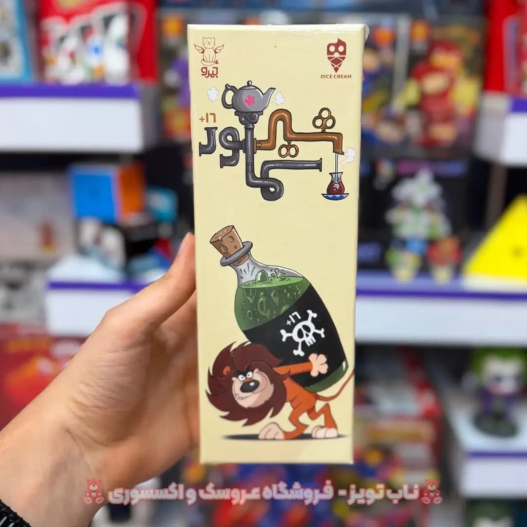 بازی بردگیم شیر سماور