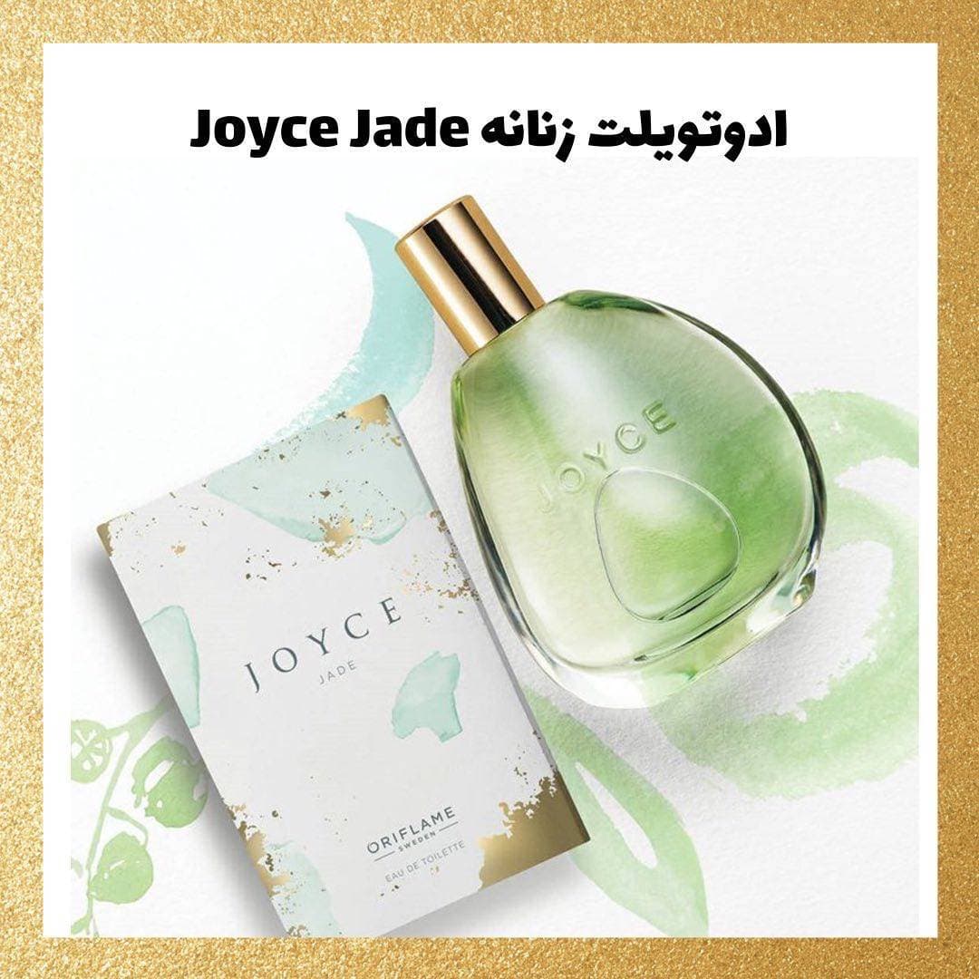 ادوتویلت جویس جِید Joyce Jade