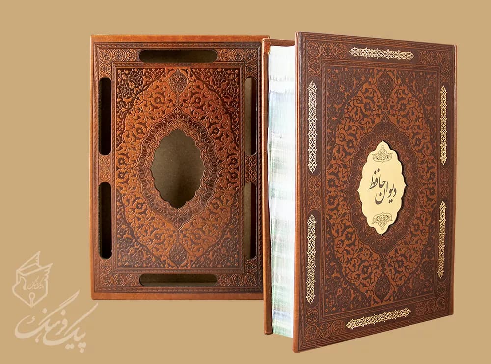 دیوان حافظ وزیری با معنی شیوای فارسی چرم قابدار — تصویر ۳