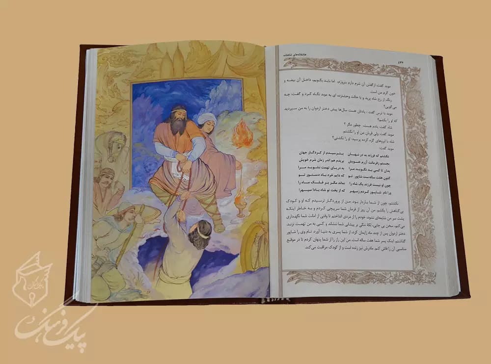 عاشقانه های شاهنامه وزیری بامعنی شیوای فارسی سلفون قابدار — تصویر ۳