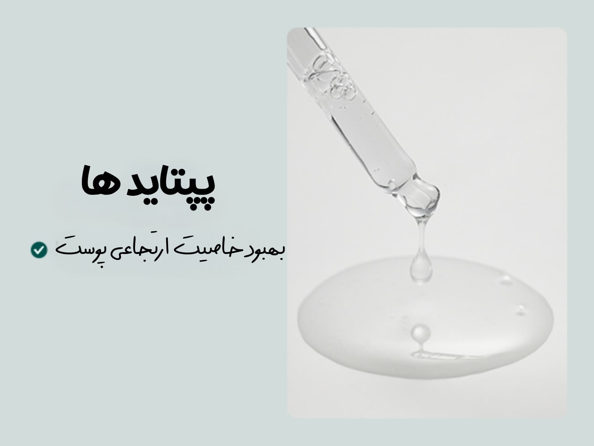 کرم دور چشم ضد حساسیت و ضد چروک سنتلا پیوریتو — تصویر ۳