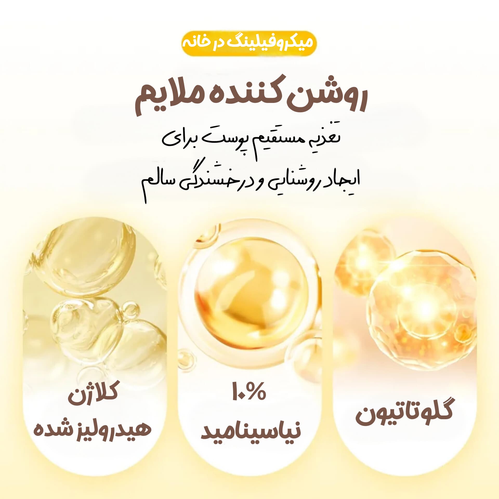 پک ماسک ورقه ای هیدروژل درخشان کننده کلاژن اکوال بری — تصویر ۴