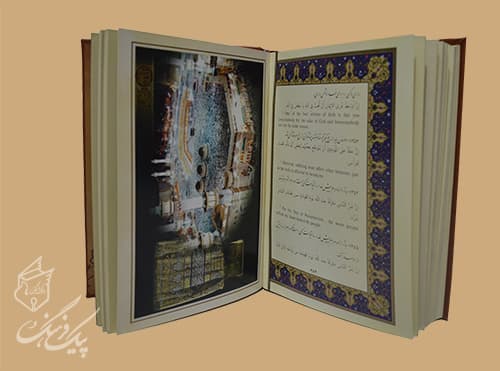 سخنان حضرت محمد(ص) وزیری 3 زبانه سلفون — تصویر ۴