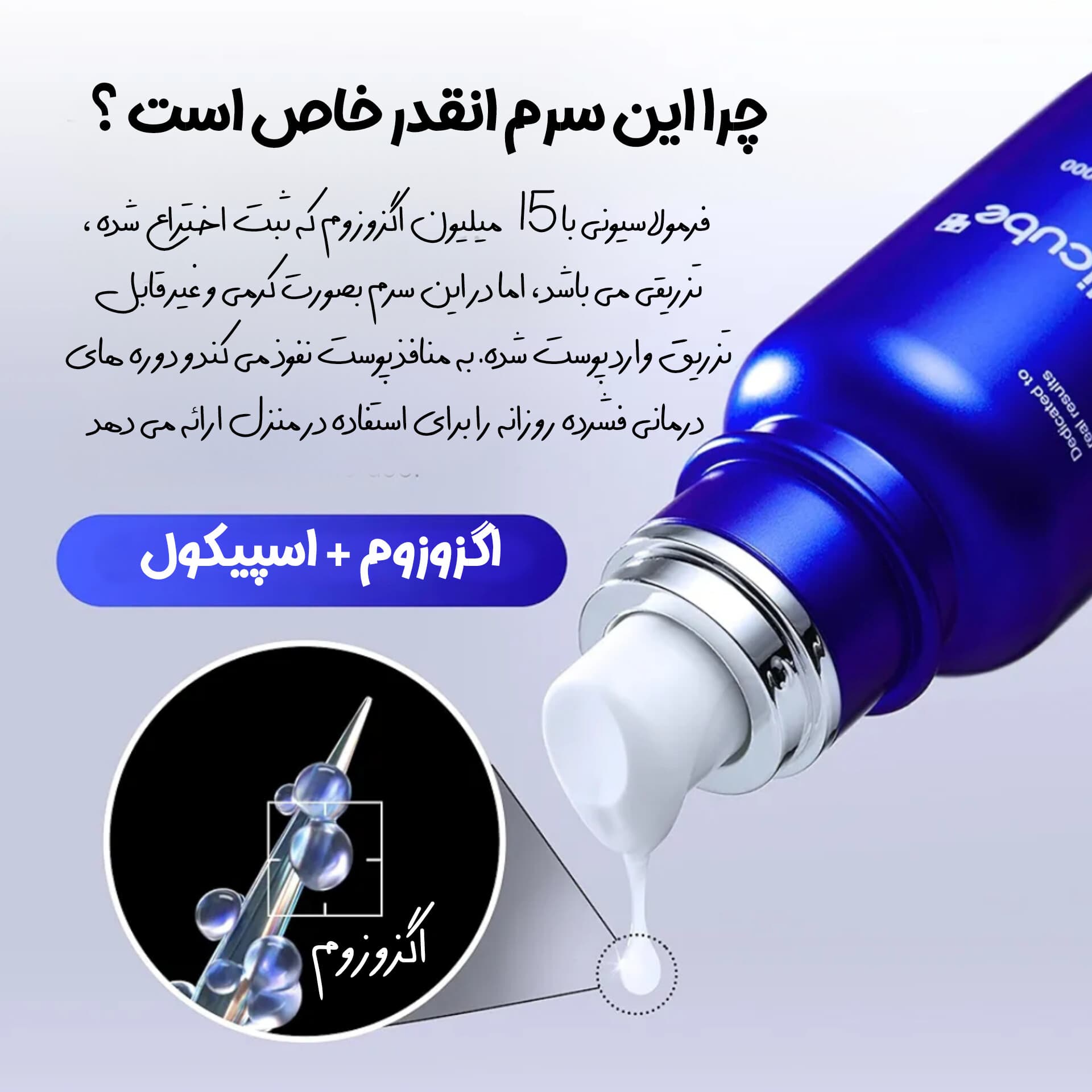 آمپول کنترل منافذ یک روزه اگزوزوم شات 2000 مدی کیوب — تصویر ۲