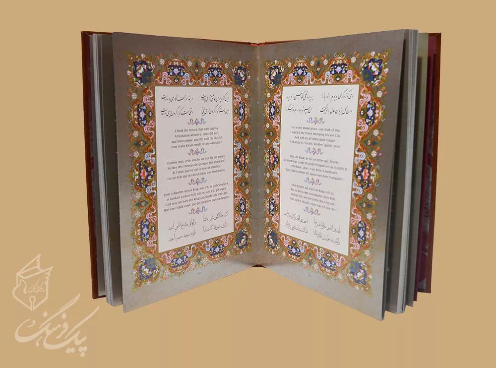 رباعیات حکیم عمر خیام رحلی 11 زبانه چرم قابدار — تصویر ۲