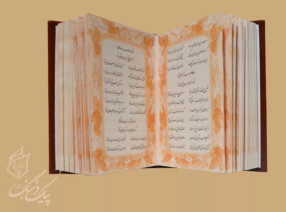 دیوان حافظ جیبی چرم تحریر — تصویر ۲