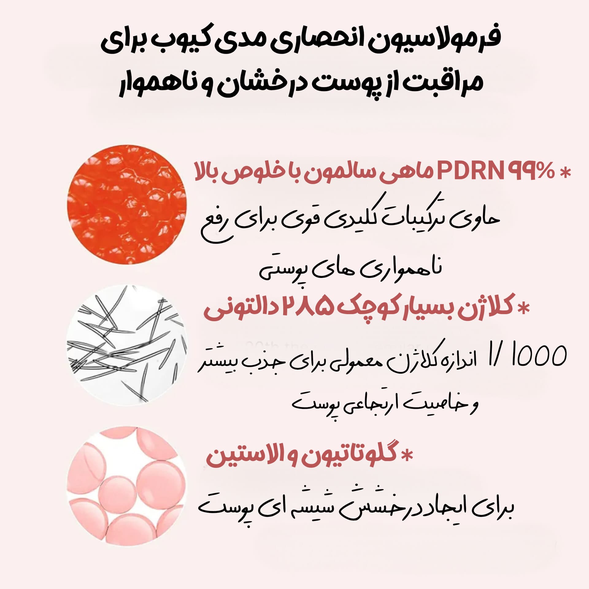 ست سرم یک روزه PDRN صورتی مدی کیوب — تصویر ۷