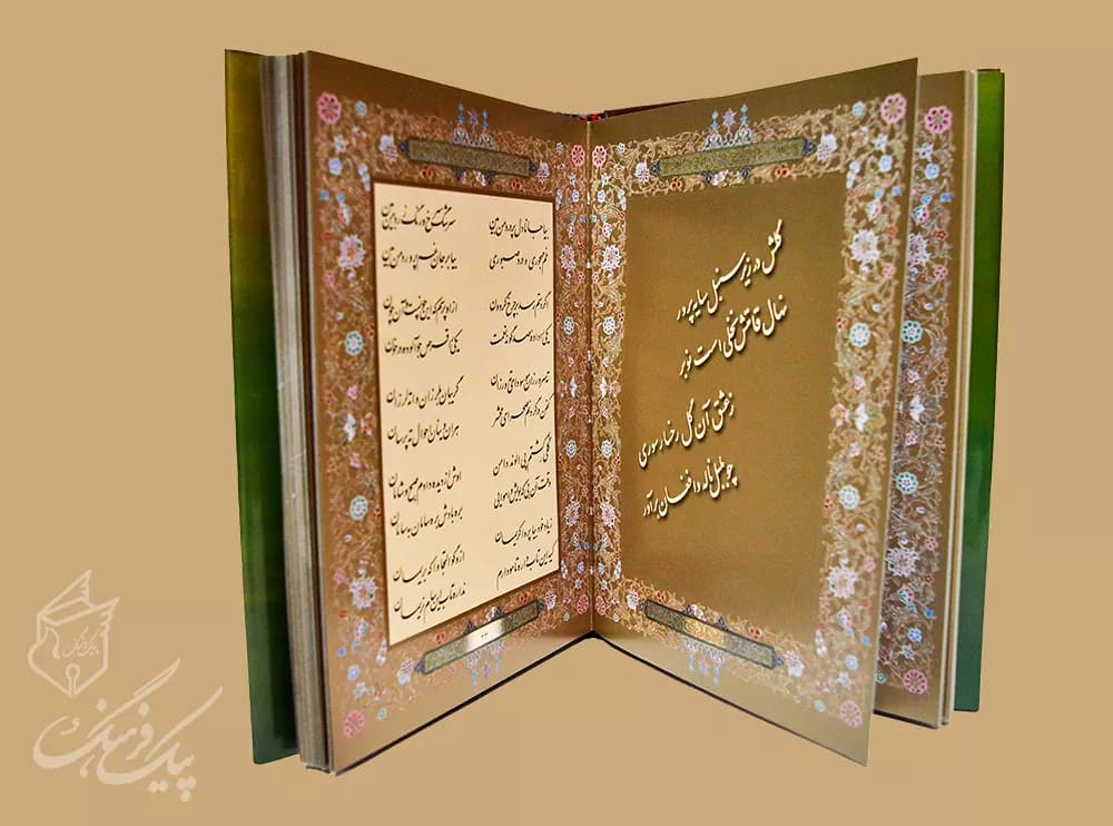 دیوان بابا طاهر وزیری 4 زبانه سلفون قابدار گلاسه — تصویر ۵
