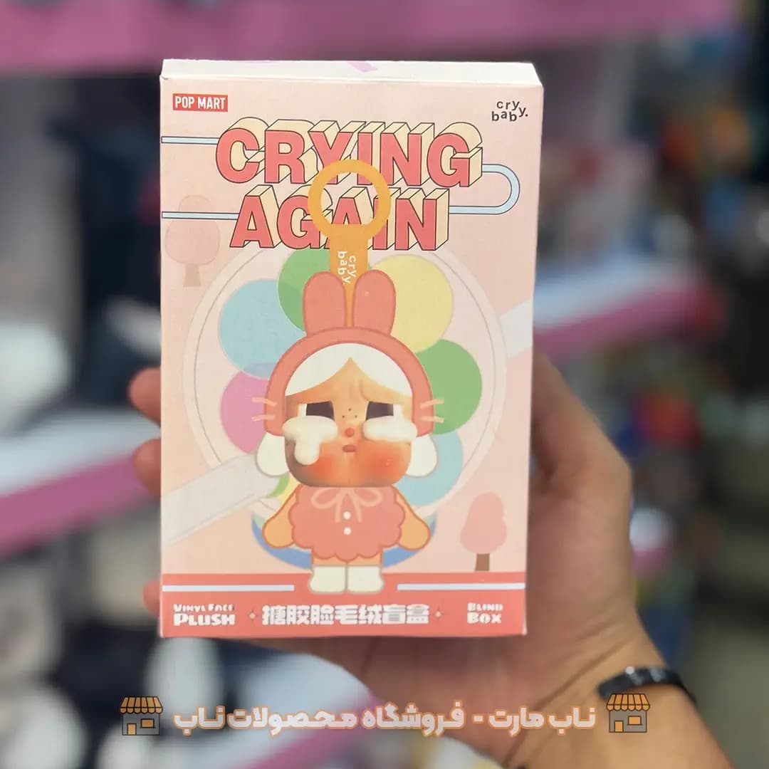 بلایند باکس کرای بیبی سری Crying Again