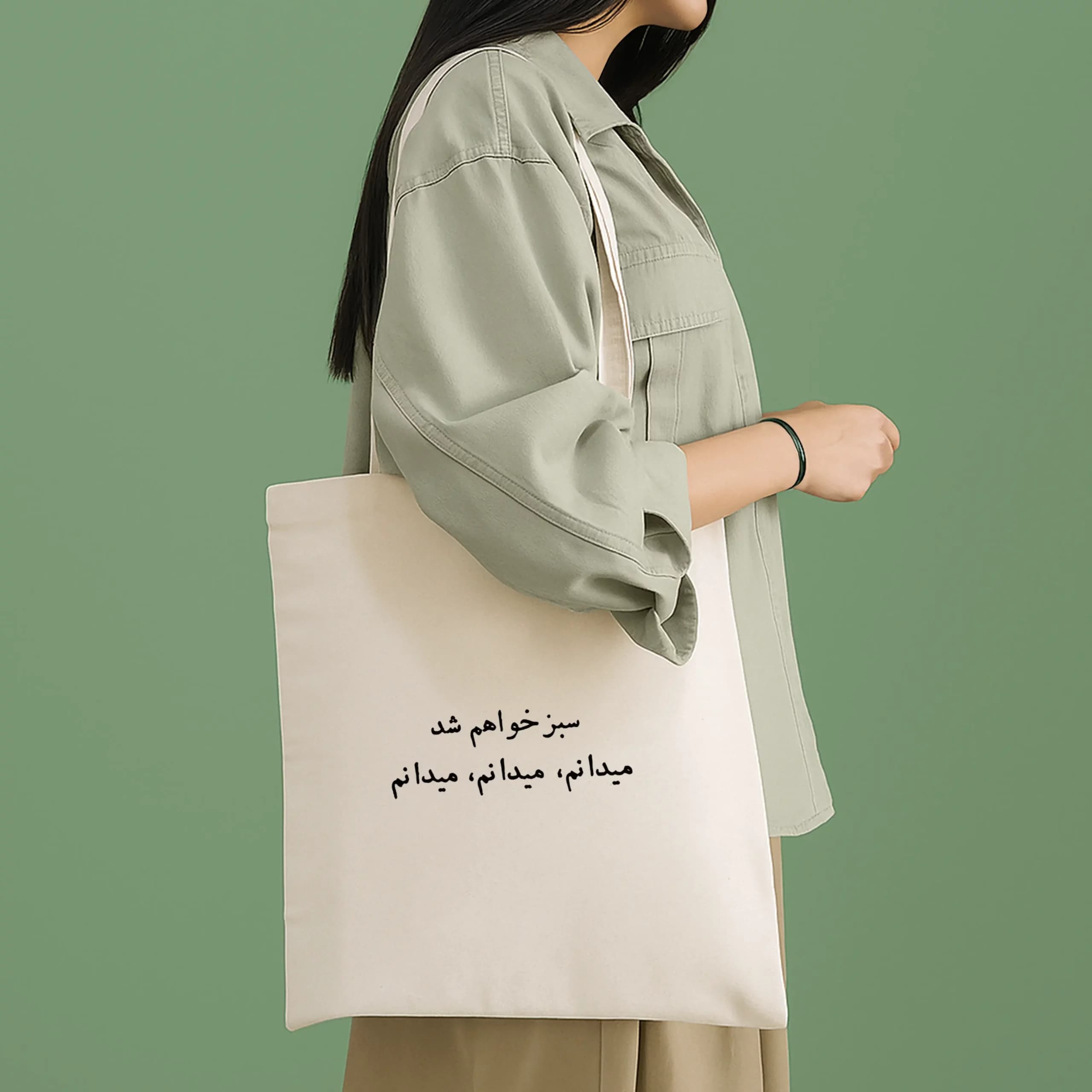 توت بگ پارچه ای شعر فروغ فرخزاد | کد 21 — تصویر ۲