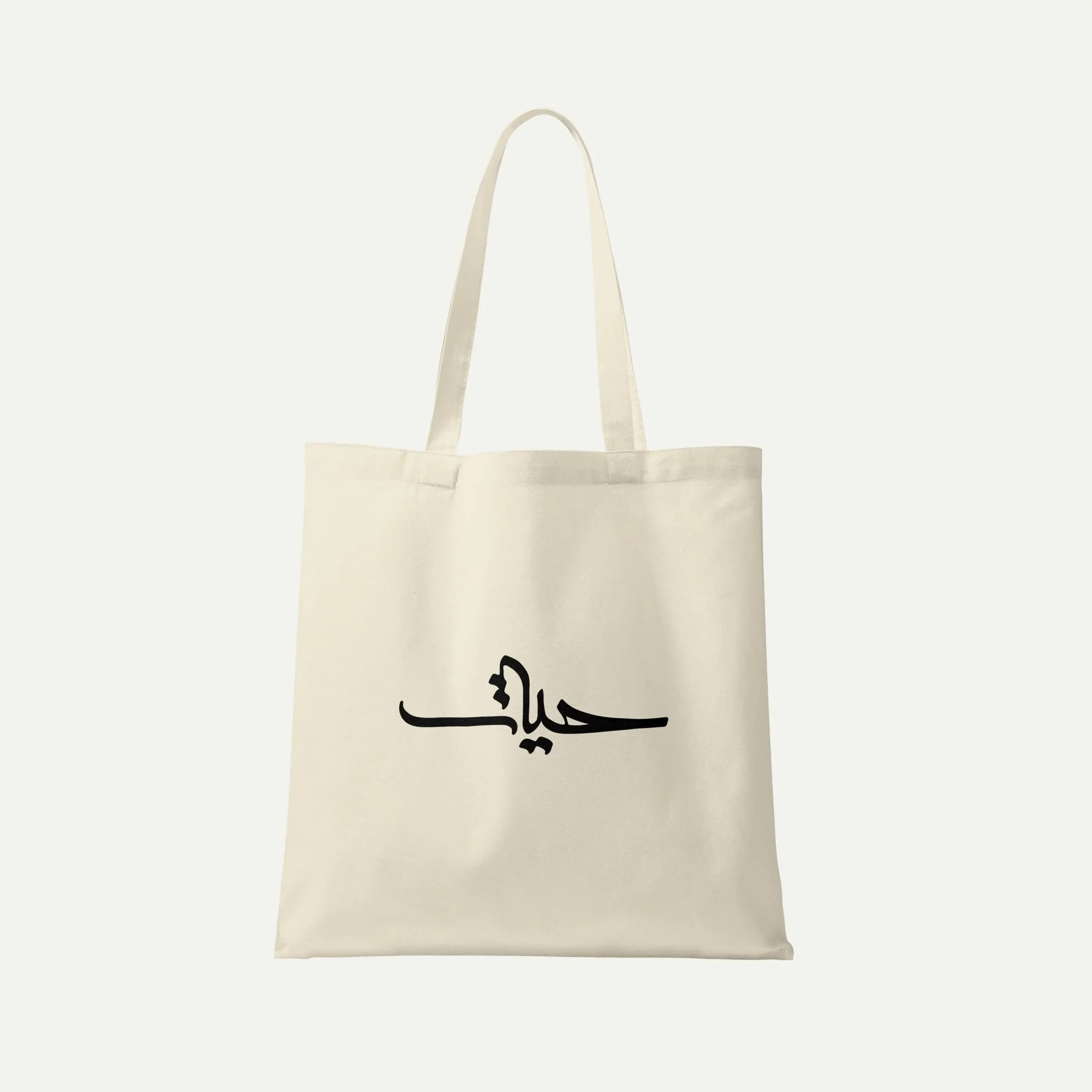 توت بگ پارچه ای طرح حیات
