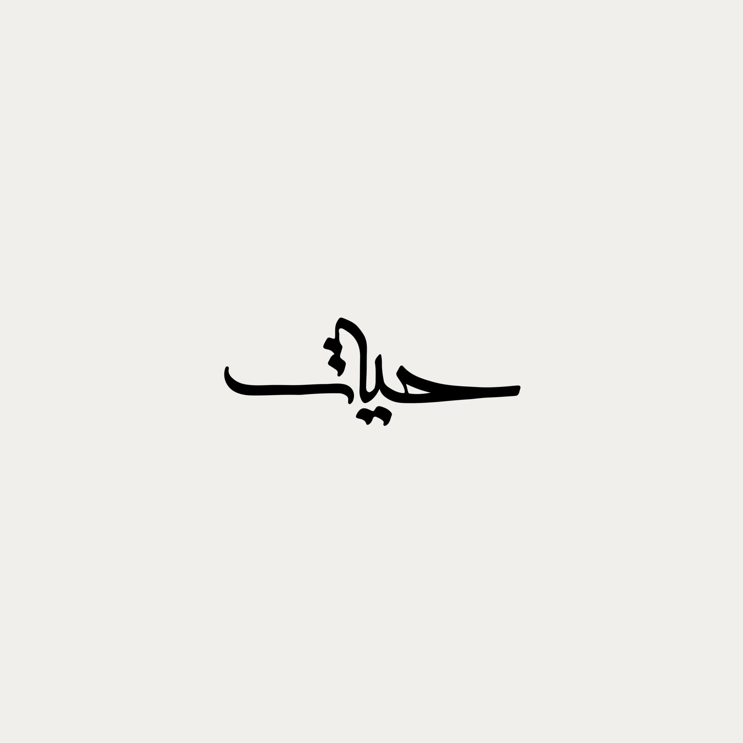 توت بگ پارچه ای طرح حیات — تصویر ۴