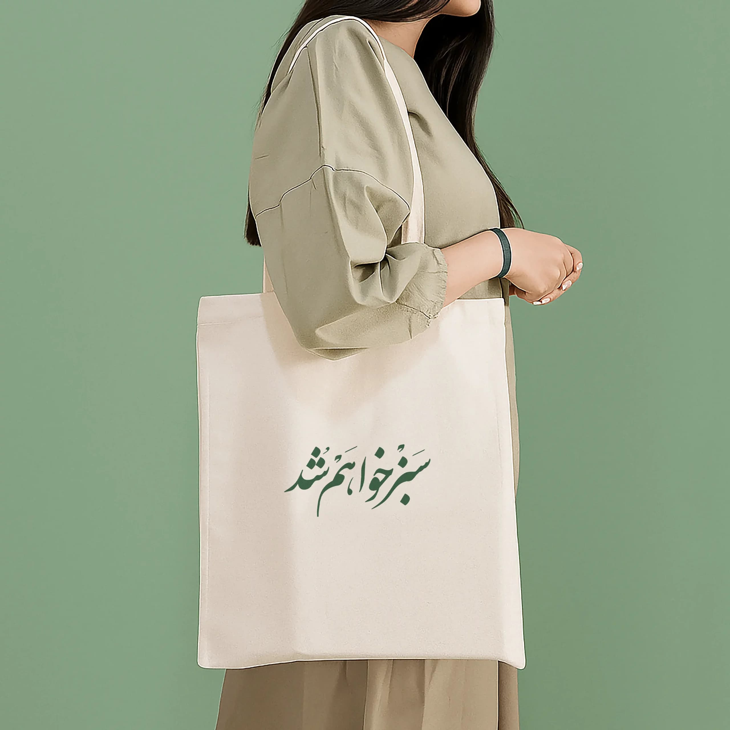توت بگ پارچه ای طرح سبز خواهم شد — تصویر ۲