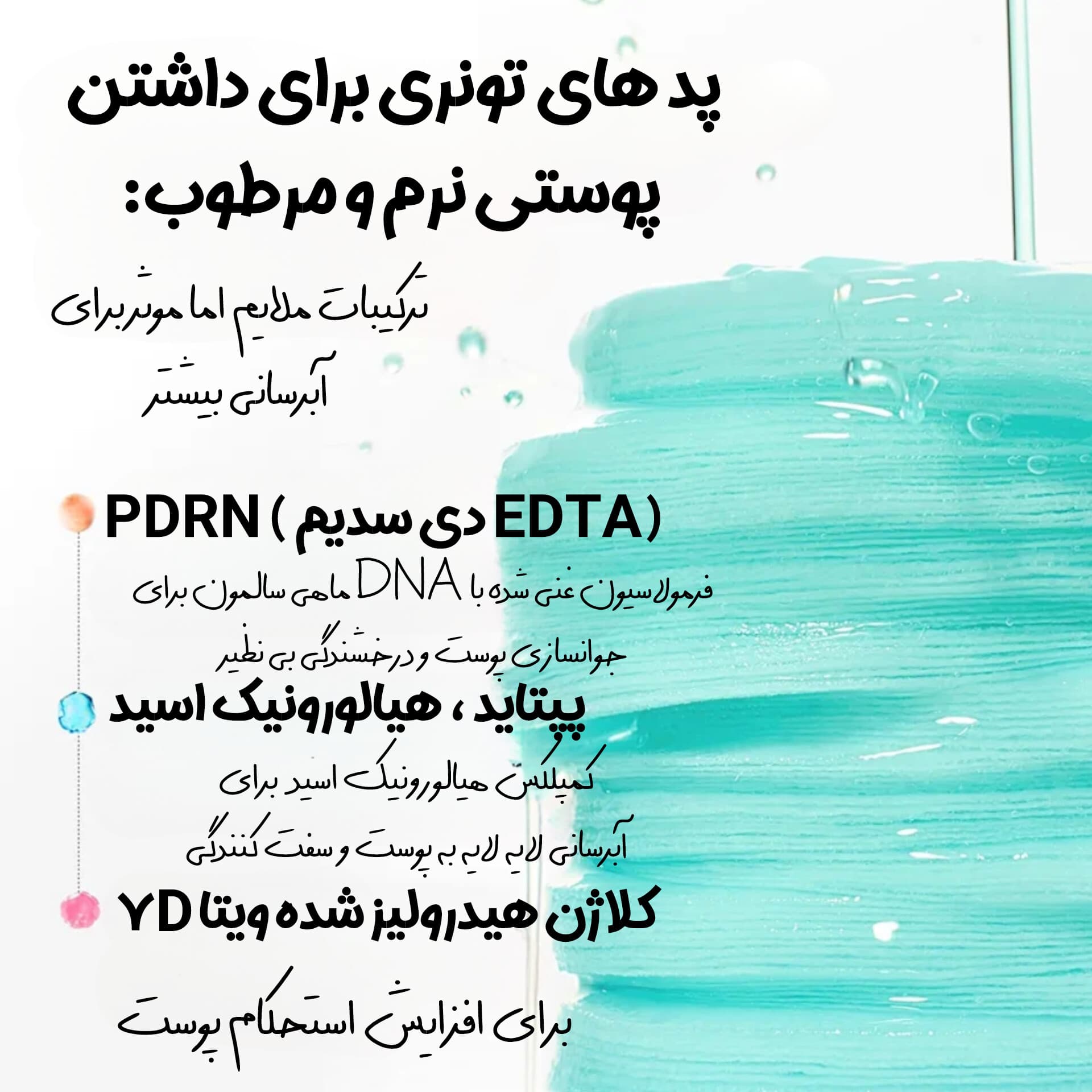 پد تونر PDRN و هیالورون آنوا — تصویر ۳