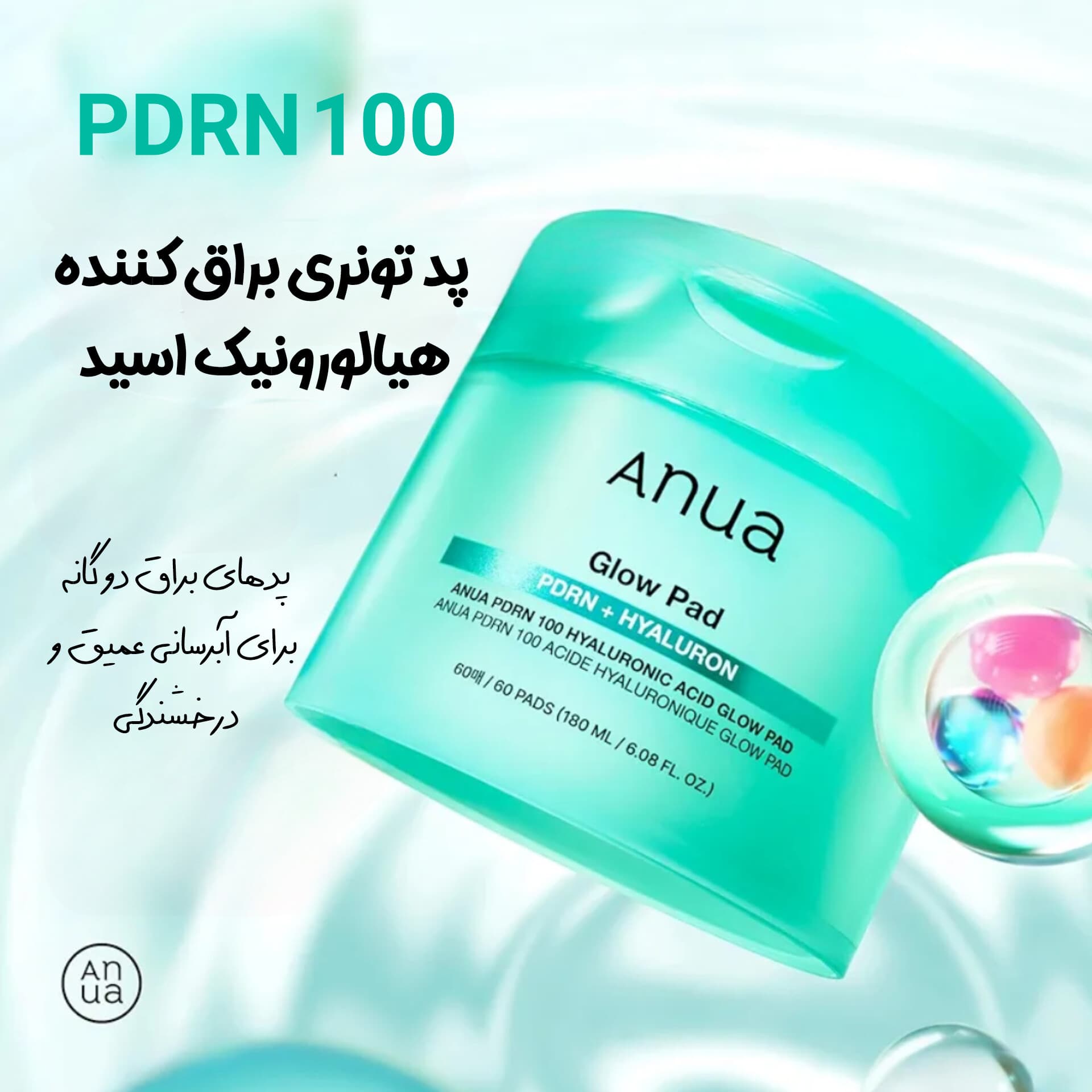 پد تونر PDRN و هیالورون آنوا — تصویر ۲