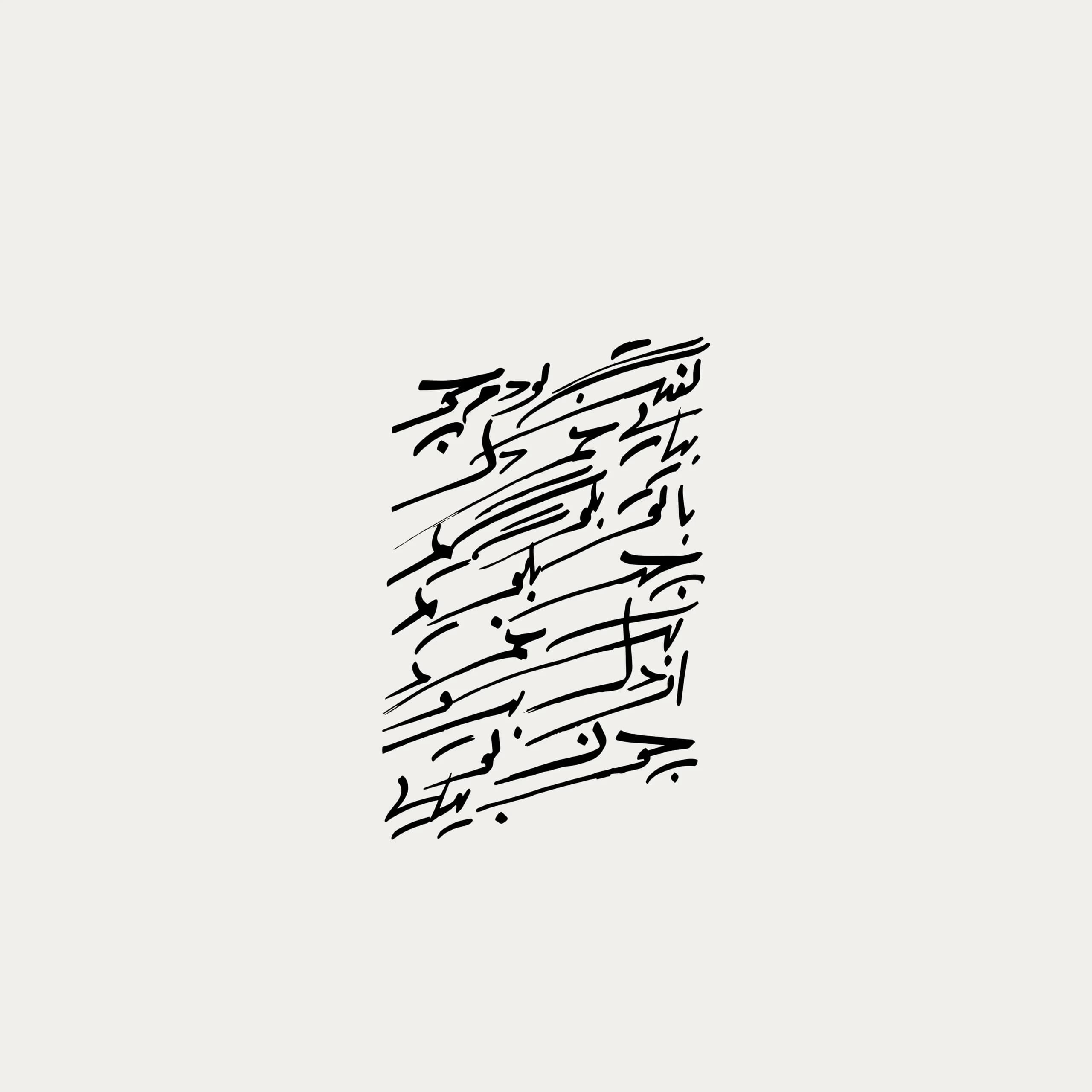 توت بگ پارچه ای شعر سعدی | گفته بودم چو بیایی — تصویر ۴