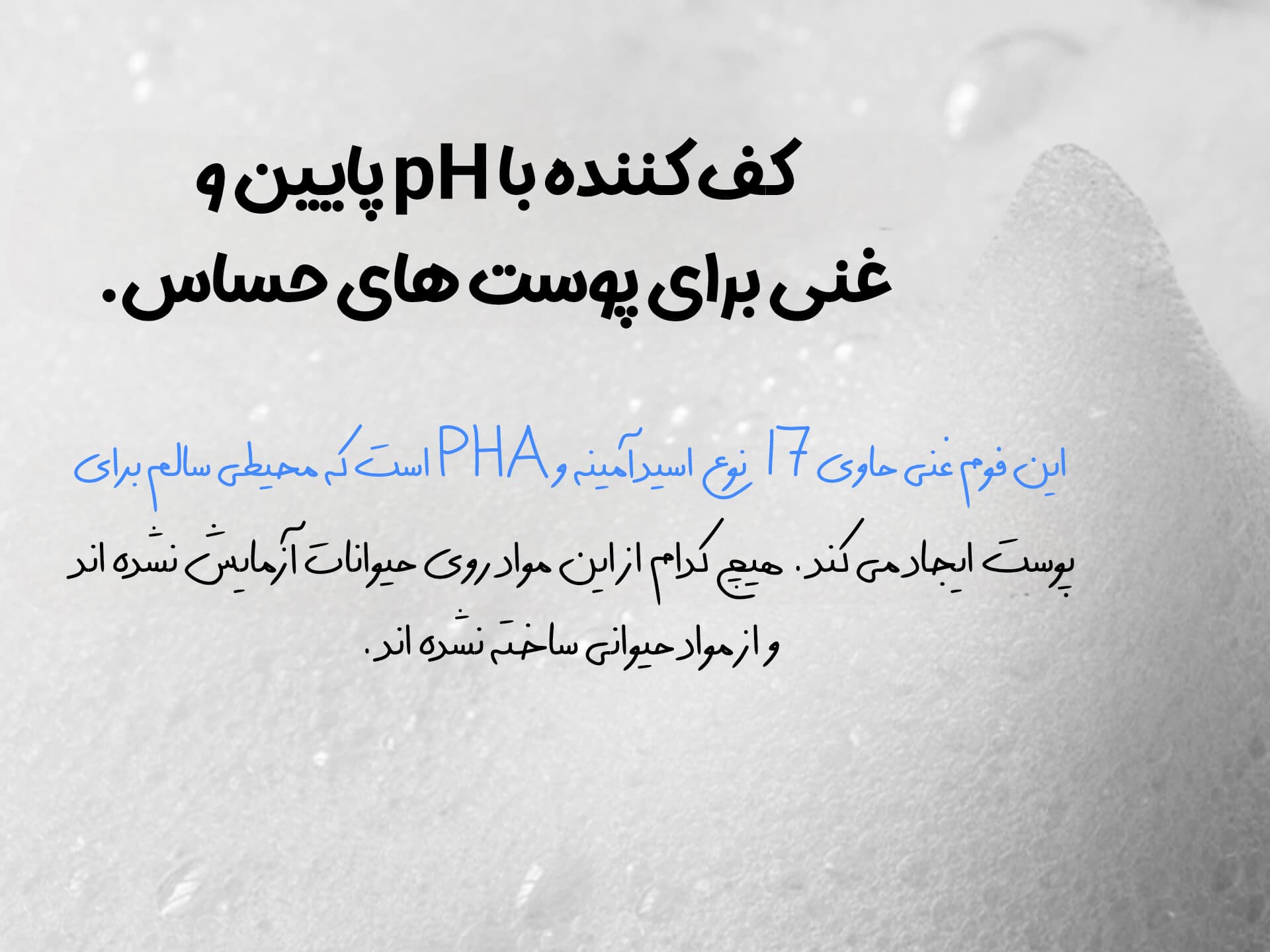 ژل شستشوی ترمیم کننده بتا پانتنول سام بای می — تصویر ۷
