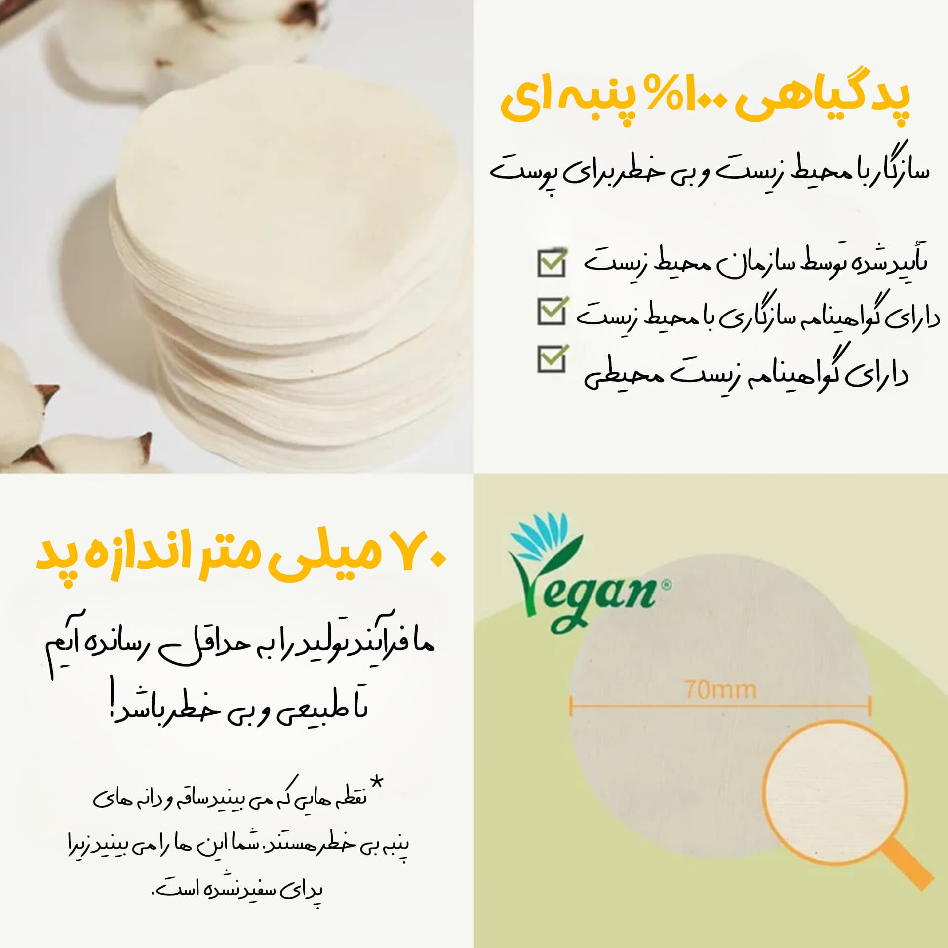 پد تونر درخشان کننده و روشن کننده شماره 3 نامبوزین — تصویر ۴
